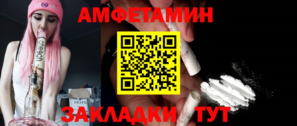 Амурск  АМФЕТАМИН  Вход с VPN  АМФЕТАМИН 98% 
