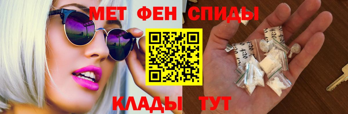 АМФЕТАМИН Premium Амурск