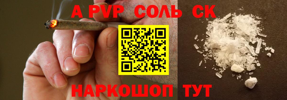 Alpha-PVP СК КРИС  A PVP VHQ  Амурск  Вход с VPN  APVP  Alpha-PVP мука 