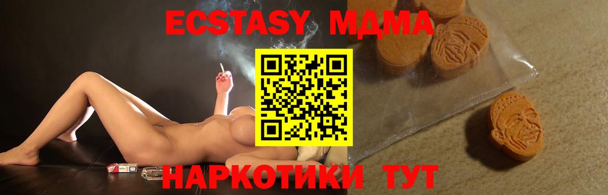 Амурск  Ecstasy  Экстази Дубай  Вход с VPN  ЭКСТАЗИ круглые 