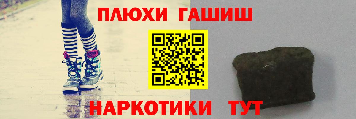 ГАШИШ Изолятор  Гашиш VHQ  Амурск  Вход с VPN 