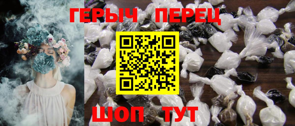 Амурск  ГЕРОИН гречка  Вход с VPN 