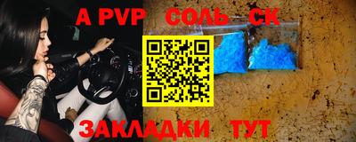 молекула духа Чапаевск