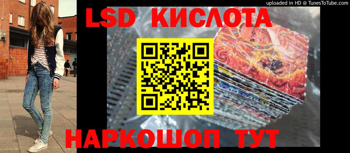 ЛСД экстази ecstasy  ЛСД экстази кислота  Амурск  ЛСД экстази  Вход с VPN 