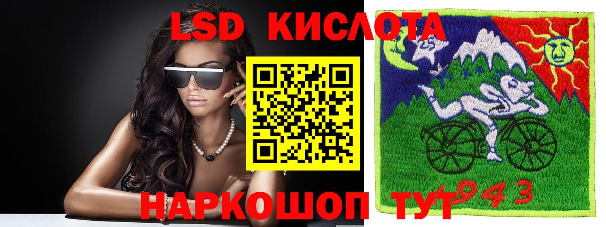 Лсд 25 экстази кислота Амурск