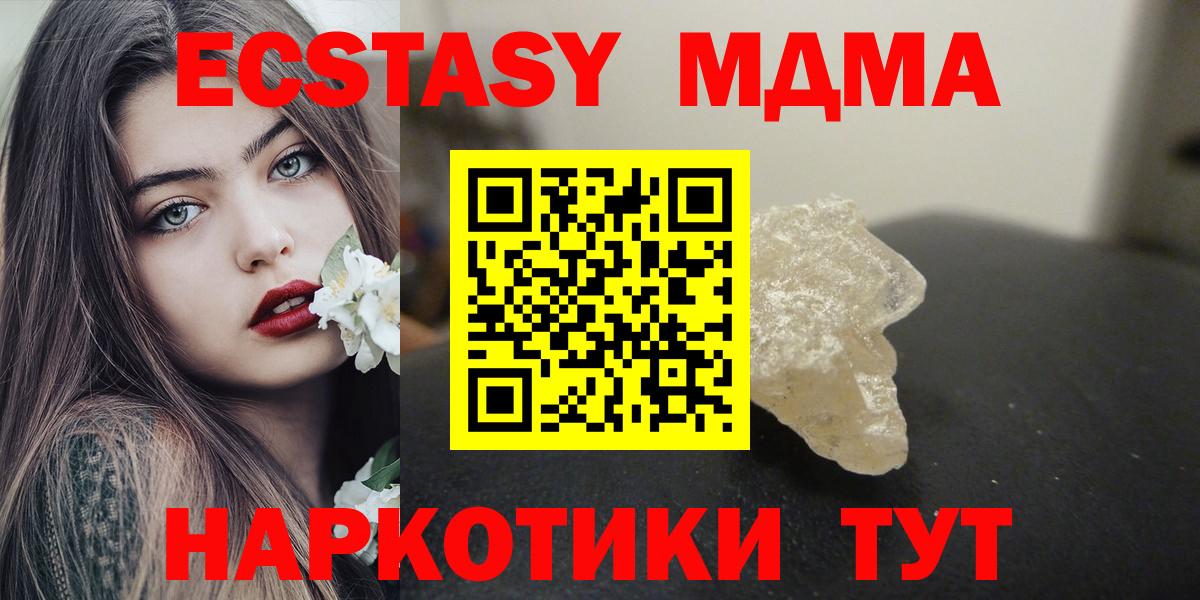 MDMA Molly Амурск