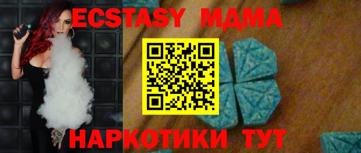 МДМА молли  Вход с VPN  МДМА  Амурск  МДМА Molly 