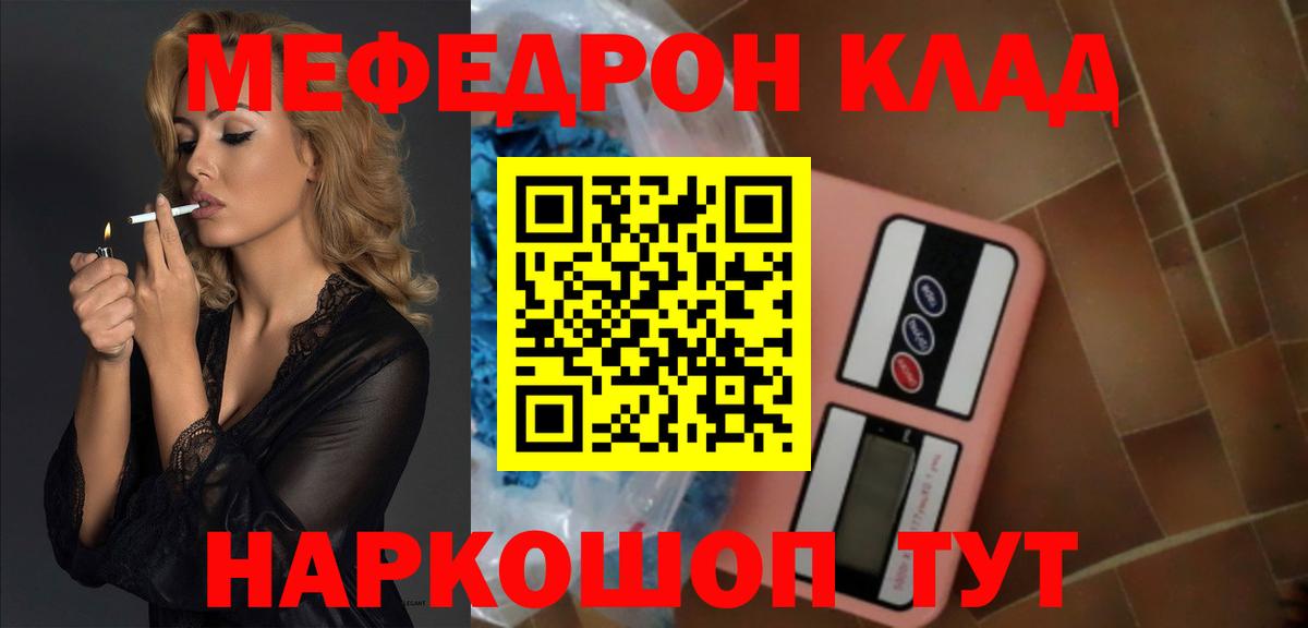 Меф мука Амурск