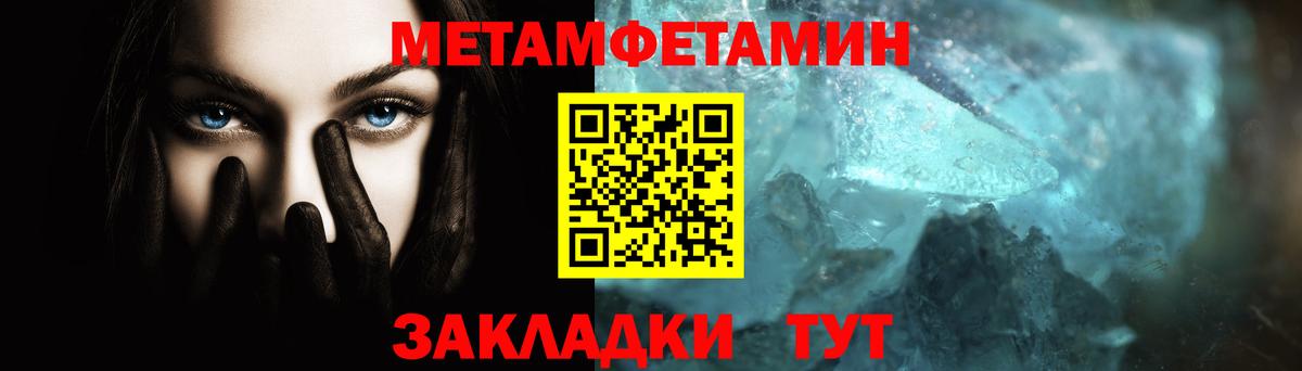 Метамфетамин мет Амурск