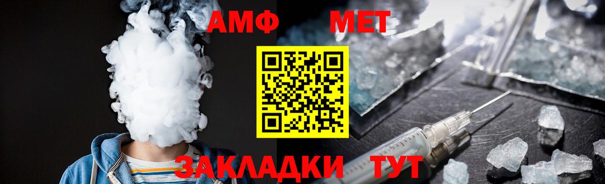 Амурск  Метамфетамин Methamphetamine  Вход с VPN 