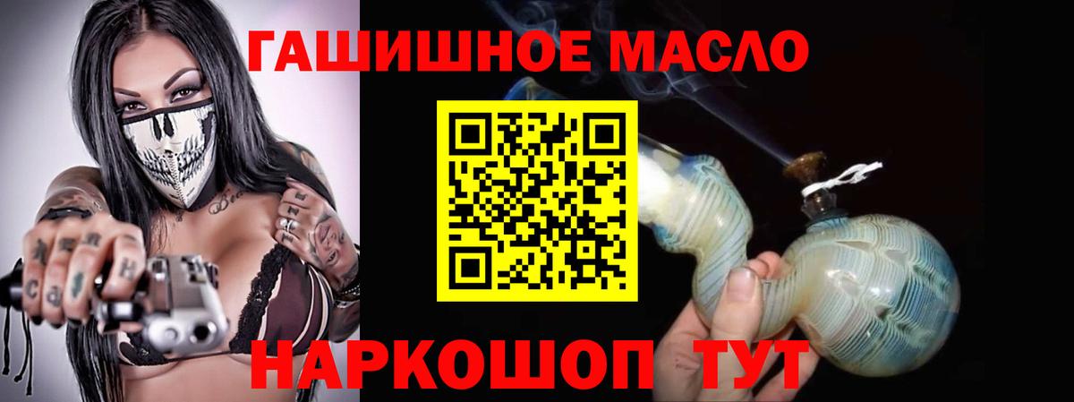 ТГК вейп  Дистиллят ТГК Wax  наркотики  Амурск  Вход с VPN 